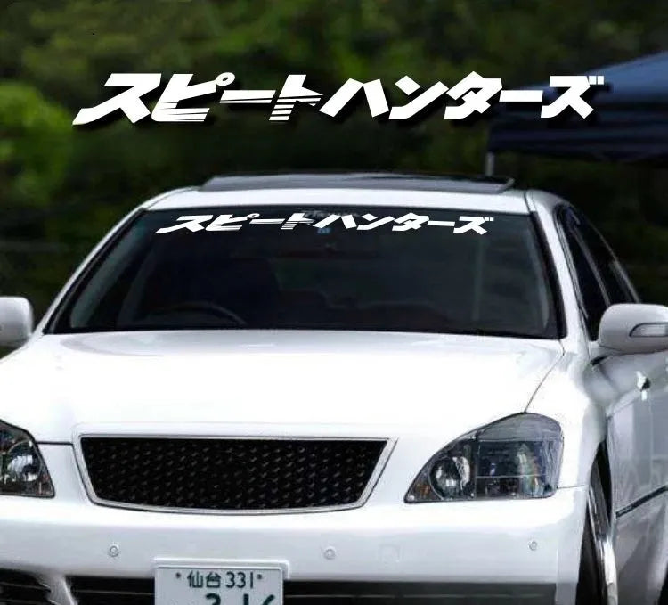 Long, narrow Japanese style decorative car sticker for front windshield, shown in reflective silver white colour.
