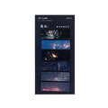 Set of 90 star-themed reusable PET plastic index cards in dusk, forest, moon, ocean, petard, and sky colours