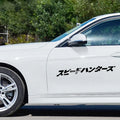 Reflective Japanese car sticker measuring 35x35cm in black or white colour with PET backing