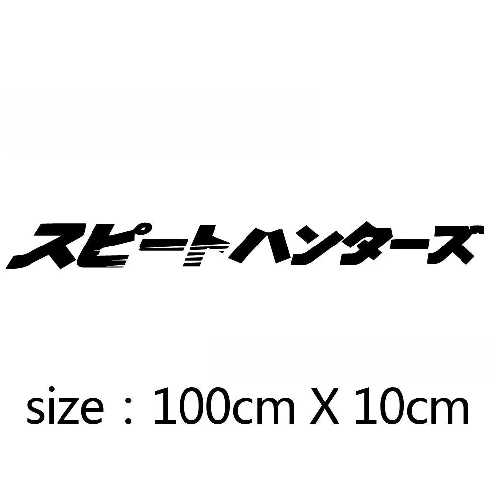 Long, narrow Japanese style decorative car sticker for front windshield, shown in reflective silver white colour.