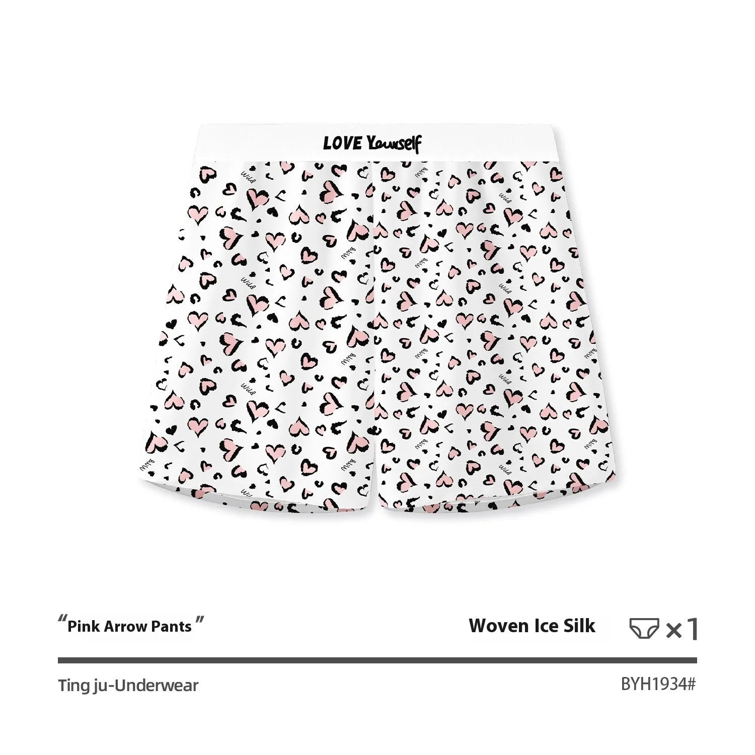 Men's leopard print loose woven boxer briefs in ice silk fabric on a white background.